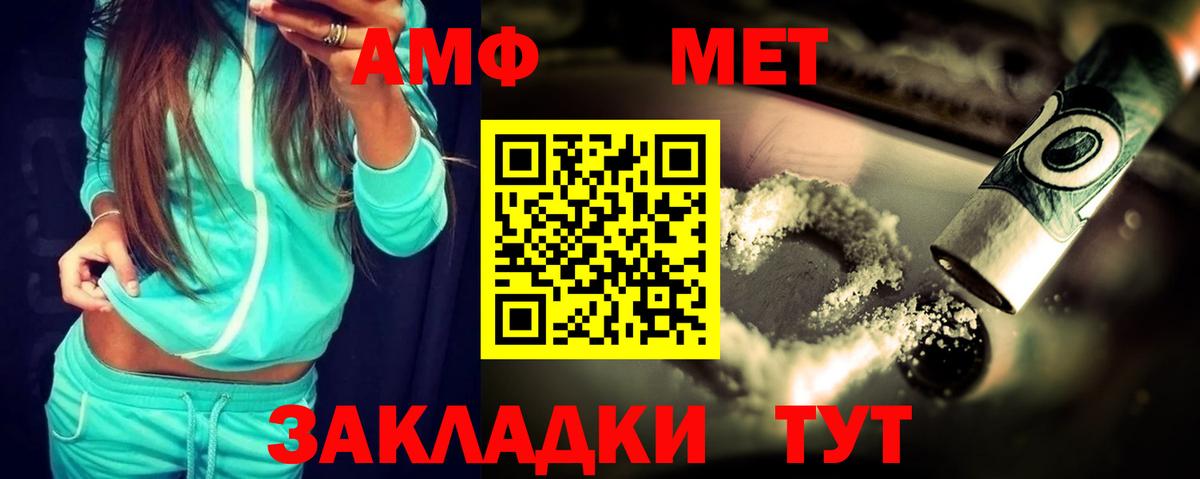 Amphetamine Premium Шелехов