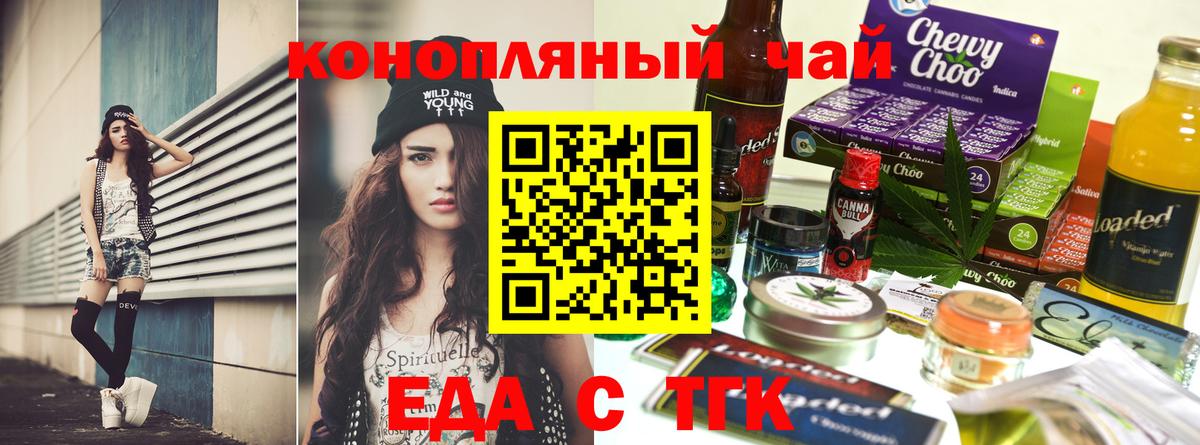 Cannafood конопля  Вход с VPN  Шелехов 