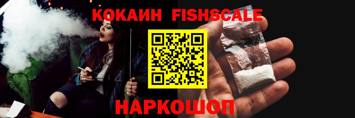 Кокаин 99%  КОКАИН VHQ  Вход с VPN  Шелехов 