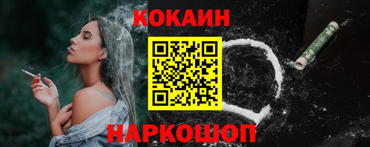 Cocaine Боливия Шелехов