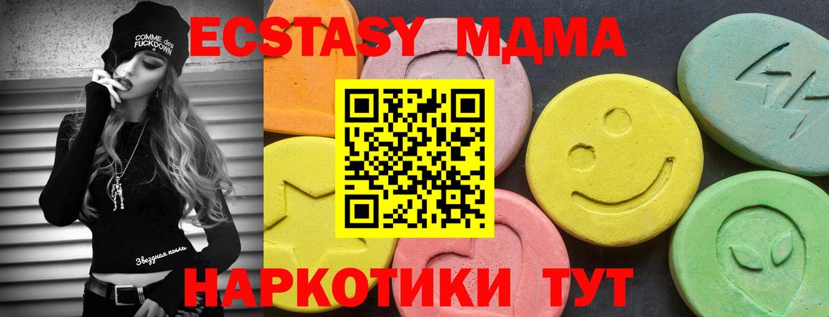 ЭКСТАЗИ круглые Шелехов