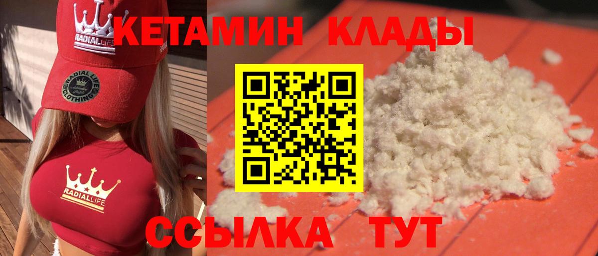 Кетамин ketamine Шелехов