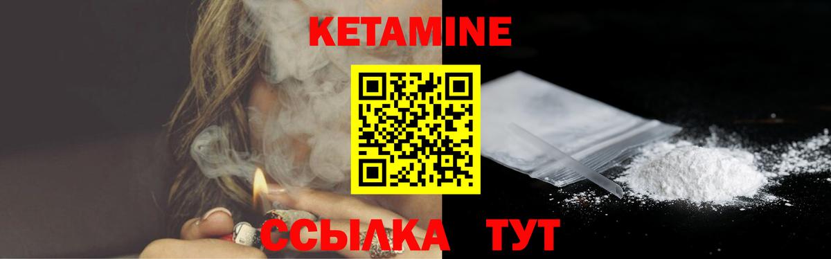 КЕТАМИН VHQ  Вход с VPN    как войти  darknet состав  Шелехов 