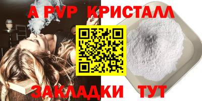 ALPHA PVP Заволжье