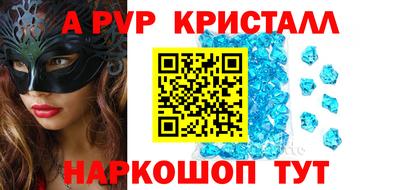 ALPHA PVP Заволжье