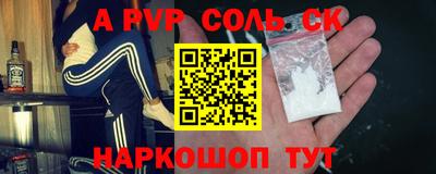 ALPHA PVP Заволжье