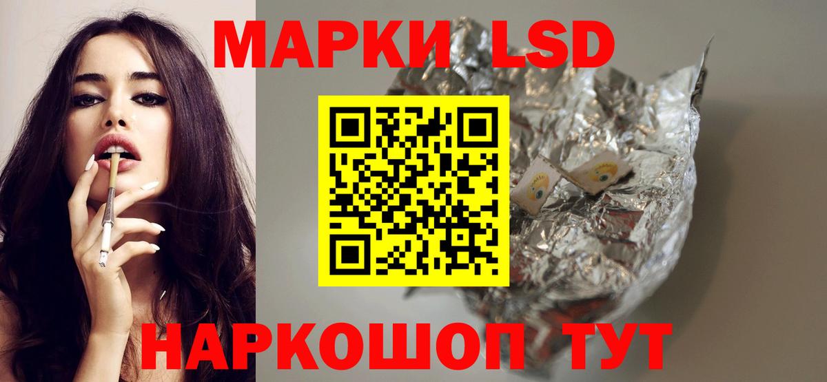 Лсд 25 экстази кислота Шелехов