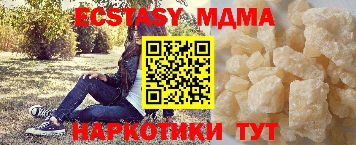 MDMA crystal Шелехов