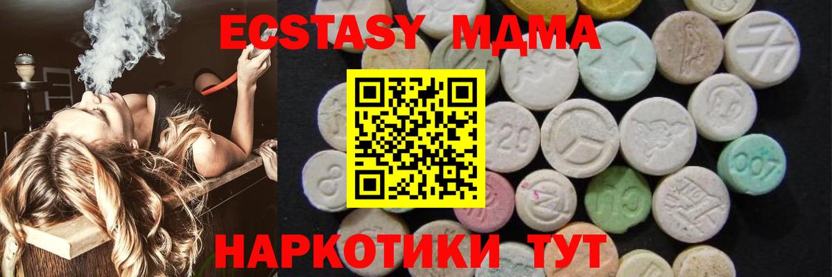 MDMA  MDMA crystal  Вход с VPN  МДМА crystal  Шелехов 