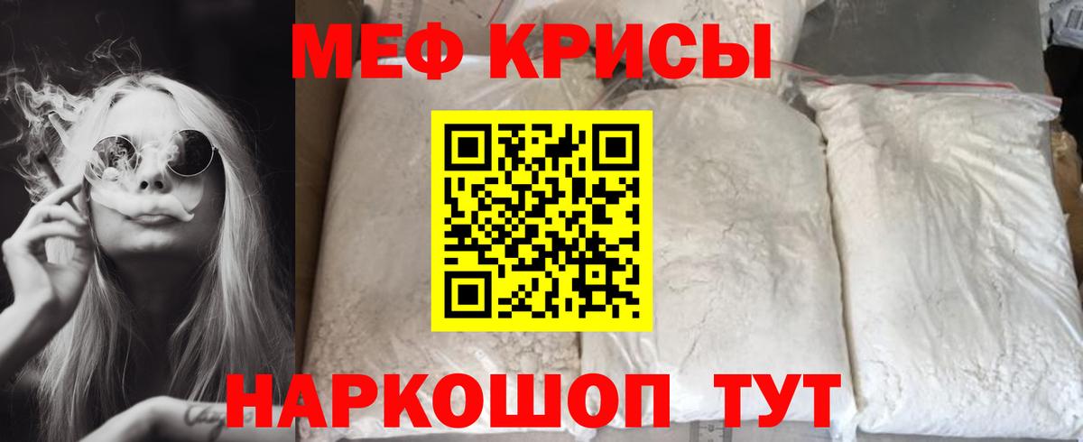 Шелехов  МЕФ  МЕФ кристаллы  Вход с VPN  закладка  Меф кристаллы 