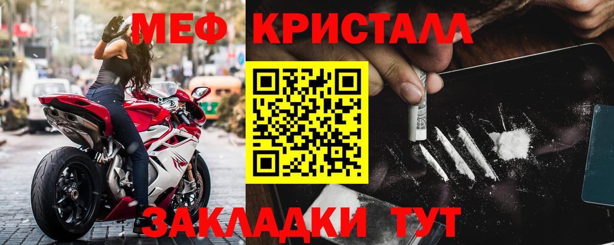 Меф Шелехов