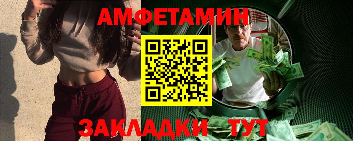 Шелехов  Метамфетамин кристалл  Вход с VPN 