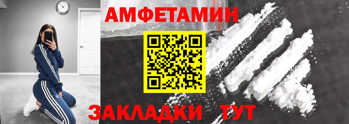 МЕТАМФЕТАМИН винт Шелехов