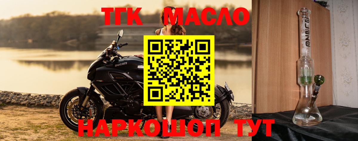 Дистиллят ТГК Wax Шелехов